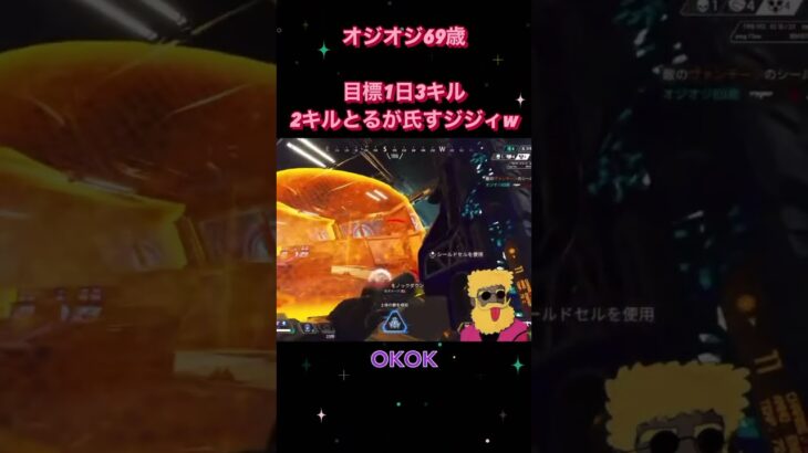 #apex  #エーペックス  参加型 毎日 ライブ 配信 オジオジ69歳 ゲーム配信 初見さん大歓迎