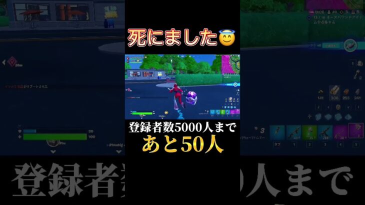 死にました😇#フォートナイト #fyp #ゲーム実況 #フォートナイトトピック #ゲーマーあるある #fortnite #おもしろ #あるある