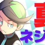 【金ネジキ】ネジキをクリアする放送。＃ポケモン＃ゲーム実況＃レトロゲーム＃gaming＃プラチナ