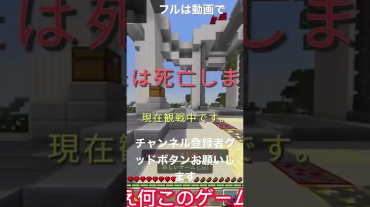 え、なにこのゲーム #マイクラ統合版 #ゲーム実況 #hive #マイクラ