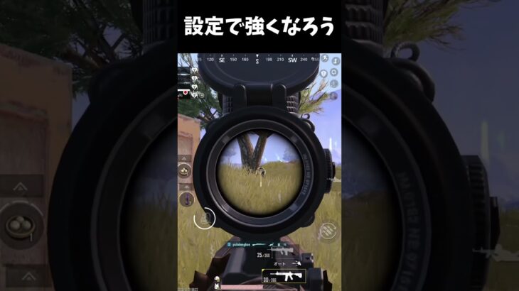 #pubg #pubgモバイル #ゲーム実況 #設定 #PUBGモバイル #pubgm  #pubgmobile