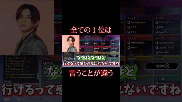 これがプレデターか。。#shorts 【山田涼介】【APEX】【ゲーム実況】【切り抜き】