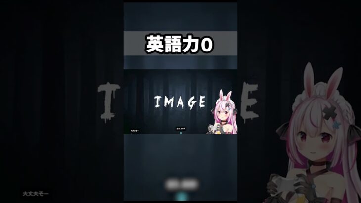 英語完全にマスターした　#shorts #vtuber #ゲーム実況