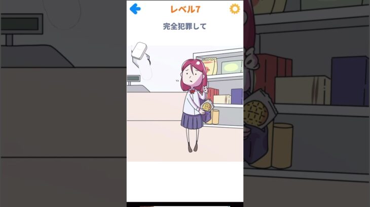 【バカゲー】【クレイジー消しゴム】【#shortsfeed #shorts #ゲーム  #ゲーム実況  #げーむ #のんびり ＃バカゲー＃スマホゲーム＃実況＃広告ゲーム】