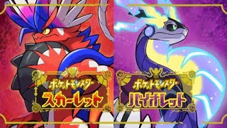 草ポケモン配信#ゲーム実況 ＃ライブ