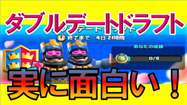 【クラロワ】好きなカード選べない難しさ！【ゲーム実況】