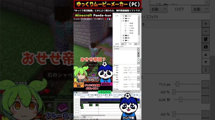 [ずんだもん使い方] 驚きの動きをエフェクトで表現 [ゲーム実況動画制作]