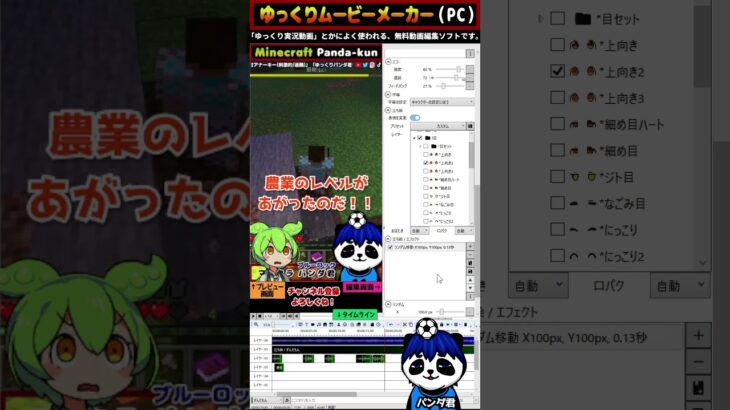 [ゆっくりムービーメーカー] 立ち絵/エフェクト→ランダム移動 [ゲーム実況動画制作]