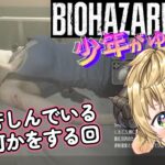 🔴【ホラーゲーム実況】バイオハザード３ 完全初見！#03 [ 無所属Vtuber ]  BIOHAZARD RE:3