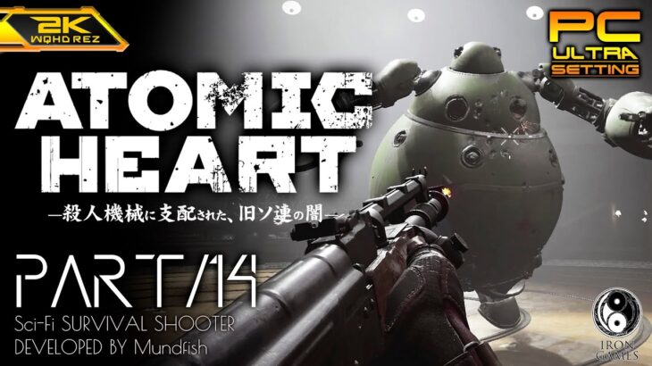 #14【Atomic Heart/高画質】ボス「NA-T256ナターシャ」戦！劇場で託された指輪【アトミックハート攻略】