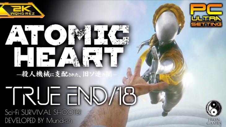 #18【トゥルーエンディング/Atomic Heart】ボス「双子」戦！最後に生き残りし者【アトミックハート攻略】