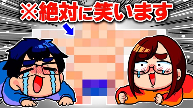 【※警告】この動画は再生開始から「1秒」で絶対に笑ってしまいますwwwwwwwwww