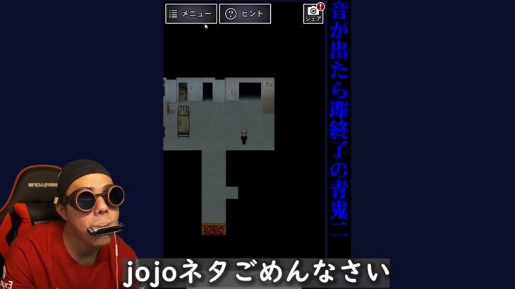 【青鬼2】音出したら終わるホラーゲーム実況　＃13