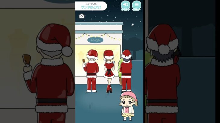 サンタを探せ！ ぼっちゃん。25日目 #shorts #ゲーム実況 #ぼっちゃん