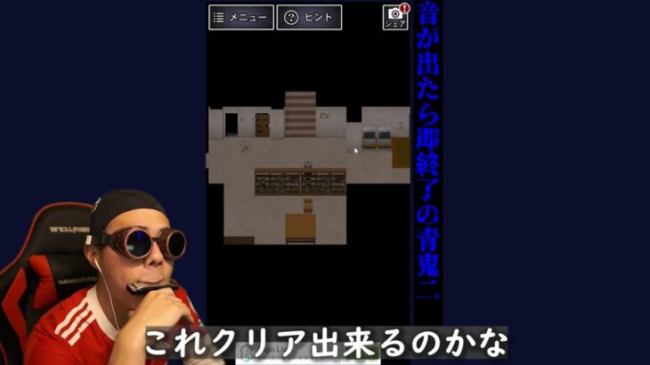 【青鬼2】音出したら終わるホラーゲーム実況　＃7