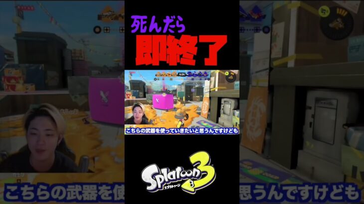 【スプラ3】これ出来るやついる？ #ゲーム実況 #スプラトゥーン3