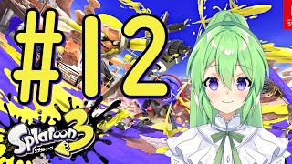 【ゲーム実況】これは,,,イカ3?#12【スプラトゥーン/Splatoon】【Vtuber/新人Vtuber】