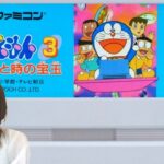 【ドラえもん3】のび太と時の宝玉　初見　スーファミ　レトロゲーム実況LIVE