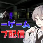 70人いくぞー！ホラーゲームライブ配信#nic’s nextbots #ホラーゲームプレイ