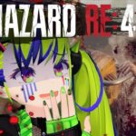 【BIOHAZARD RE:4】ゲーム実況ROM７年が通りますよっと💨  #はいぴんぐ #biohazard