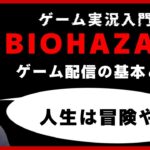 【BIOHAZARD RE】【ENsub】ゲーム実況入門！ゲーム配信の基本と応用 02【初見プレイ】【アーカイブはメンバー限定】#biohazard