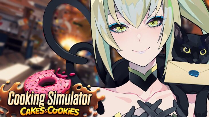 【Cooking Simulator】ホワイトデーだし美味しいケーキでも作りますか【ゲーム実況】