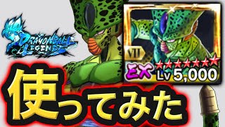 無料覚醒の初期セル使ってみた【ドラゴンボールレジェンズ】【DRAGONBALL LEGENDS】【ゲーム実況】