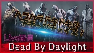 【Dead by Daylight】 まったり配信　#DeadbyDaylight #梟狼 #steam #ゲーム実況