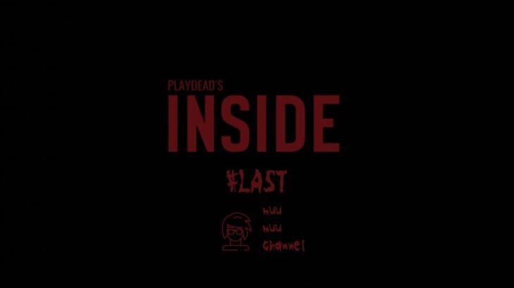 【INSIDE】#last? ゲームライブ配信