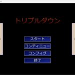 Japanese Freeware Game Livestream (フリーゲーム実況) #487：トリプルダウン