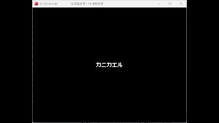 Japanese Freeware Game Livestream (フリーゲーム実況) #492：カニカエル