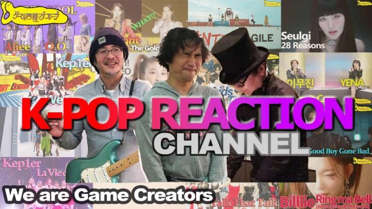 【LIVE】K-POP Reaction  TWICE,NMIXX をじっくりリアクション and more. 夜のゲーム菩薩