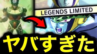 変身LLセルがヤバすぎた【ドラゴンボールレジェンズ】【DRAGONBALL LEGENDS】【ゲーム実況】