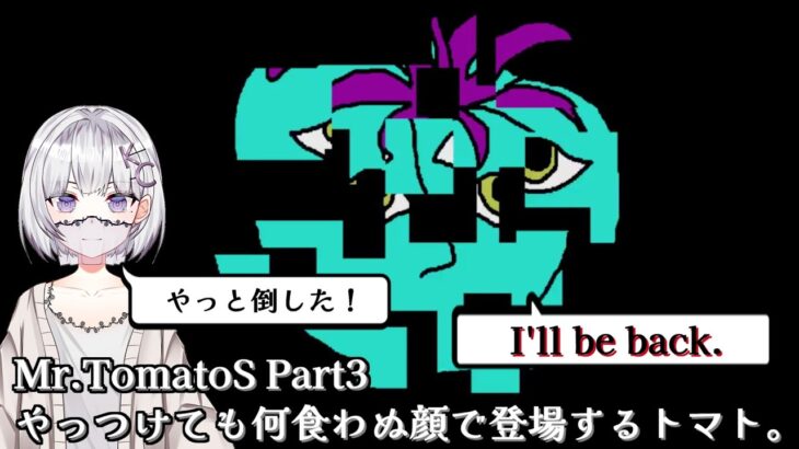 【Mr.TomatoS】トマトに●される！Part3【ホラーゲーム実況】#海外ホラーゲーム