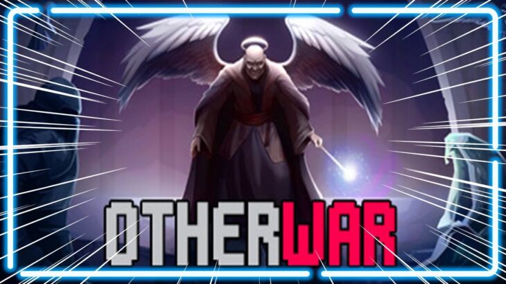 Otherwar – 高難易度な弾幕アクションタワーディフェンスゲーム【実況】