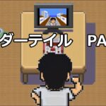 【雑談しながら】アンダーテイルPART3 Marimonゲームのライブ配信