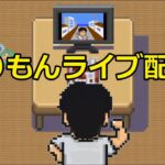 【雑談しながら】アンダーテイルPART4 Marimonゲームのライブ配信