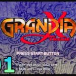 #PS2 #enix #レトロゲーム 【実況】GRANDIA XTREME #01