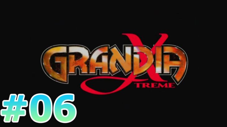 #PS2 #enix #レトロゲーム 【実況】GRANDIA XTREME #06