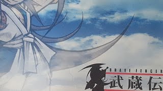 ゲームライブ　PS武蔵伝(9)