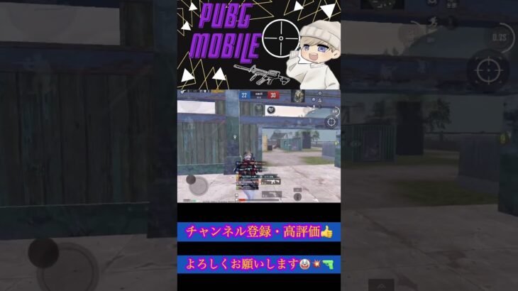 PUBG MOBILE   RAERUのキル集      #pubg #pubgmobile #pubgモバイル #ゲーム実況 #実況 #面白い