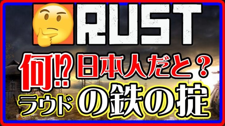 Rust ゲーム実況 動画 [ ご近所トラブル ‼ 隣人 が キャンパー に 変貌‼]