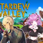 【 STARDEWVALLEY 】 畑と鉱山とクエストと 【  #3 ゲーム実況 】
