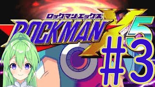 【ゲーム実況】ロックマンX5をしましょう♯3【ロックマン/megaman】【Vtuber/新人Vtuber】