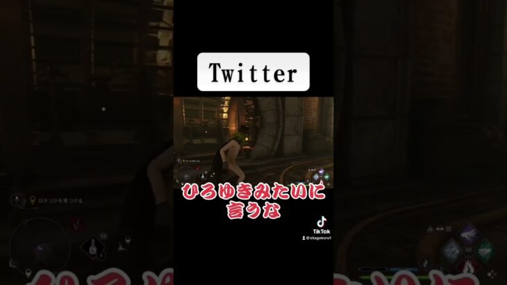 ひろゆきみたいに言うな #hogwartslegacy #神ゲー #ゲーム実況 #shorts #short #tiktok #ひろゆき #twitter #harrypotter