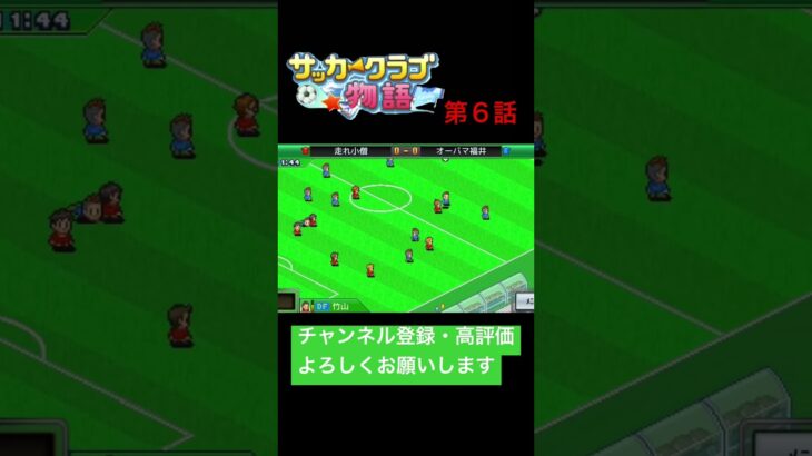 サッカークラブ物語#カイロソフト#kairosoft #shorts #シュミレーションゲーム #ゲーム実況