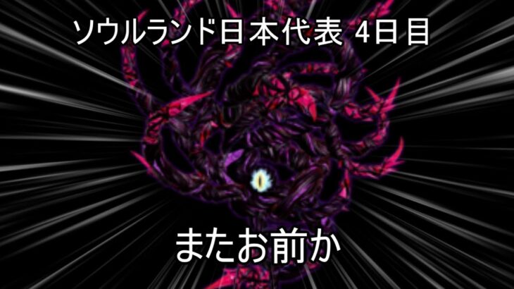 丸腰の星part4 光の世界キーラ単体撃破までやる【灯火全編丸腰】