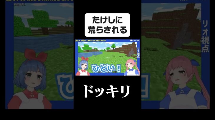 【マイクラ】不審者に荒らされるシーン #shorts #ゲーム実況 #マイクラ