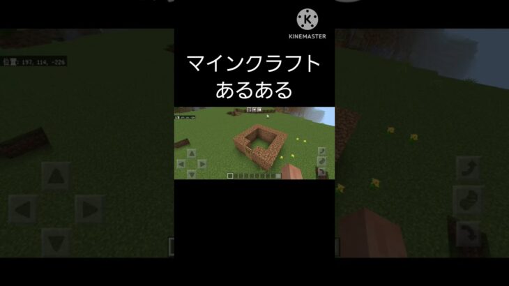 あるある【マインクラフト】#shorts #マインクラフト #ゲーム実況