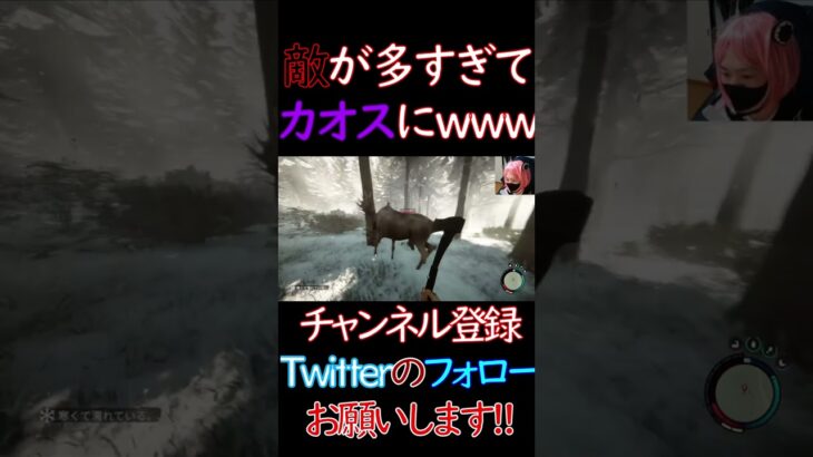 バケモノが多すぎてカオスにｗｗｗ#shorts #sonsoftheforest #ゲーム実況 #ホラゲー  #fyp